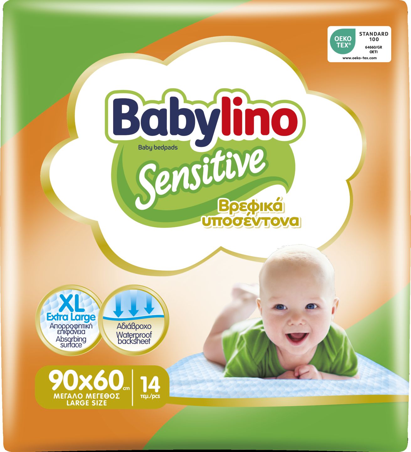 Изображение на Babylino Подложки за преповиване