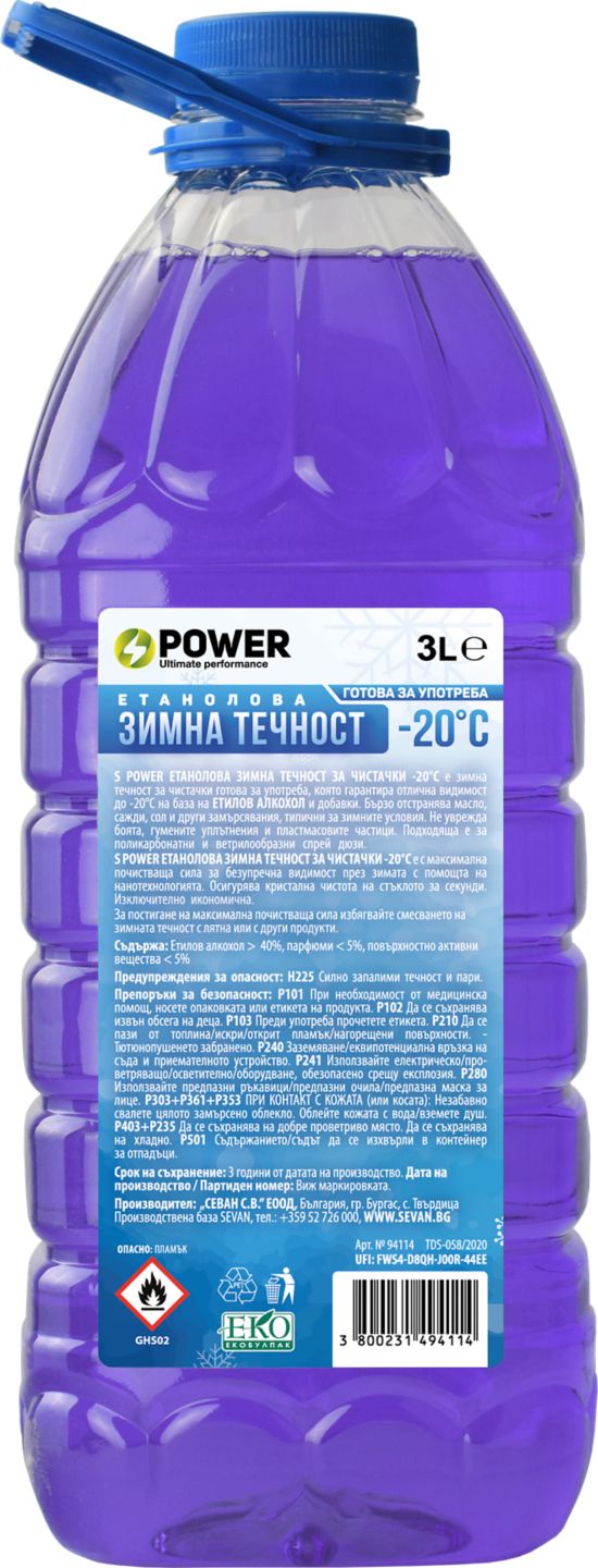 Изображение на S POWER Зимна течност за чистачки
до -20° С