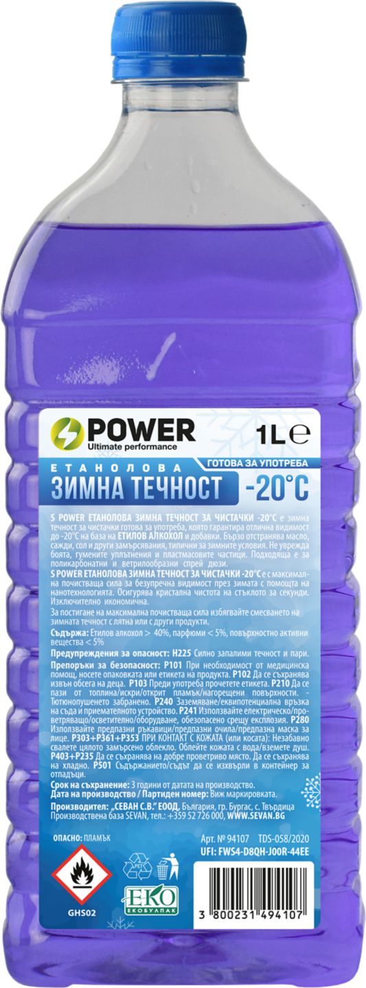 Изображение на S POWER Зимна течност за чистачки
до -20° С