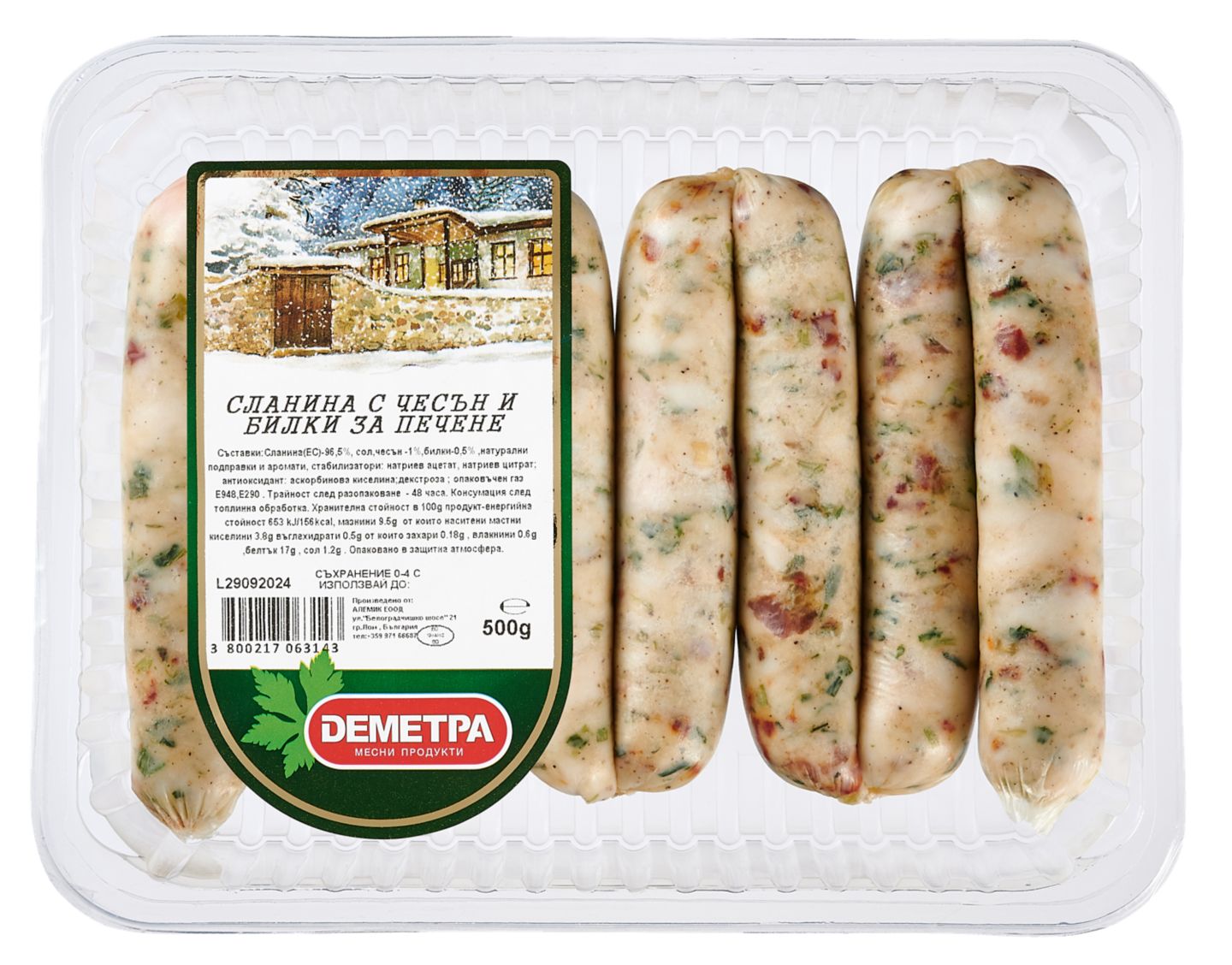 Изображение на Сланина за печене с чесън и билки