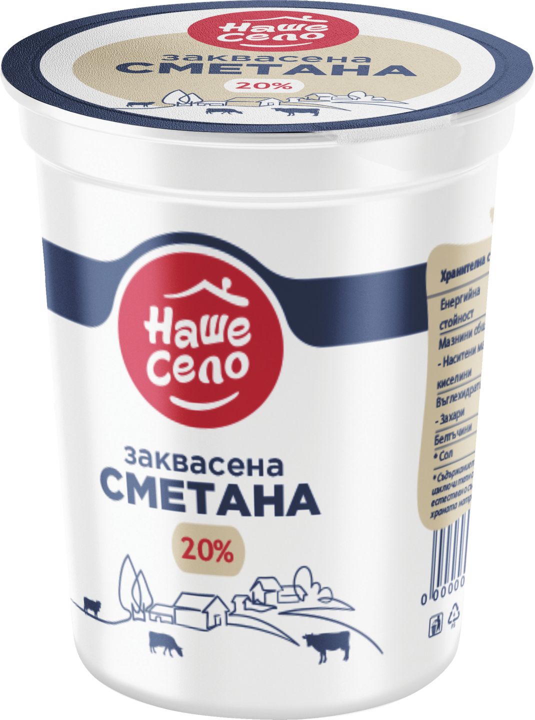 Изображение на НАШЕ СЕЛО Заквасена сметана