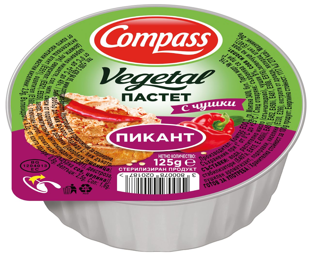 Изображение на Compass Vegetal Пастет
различни видове