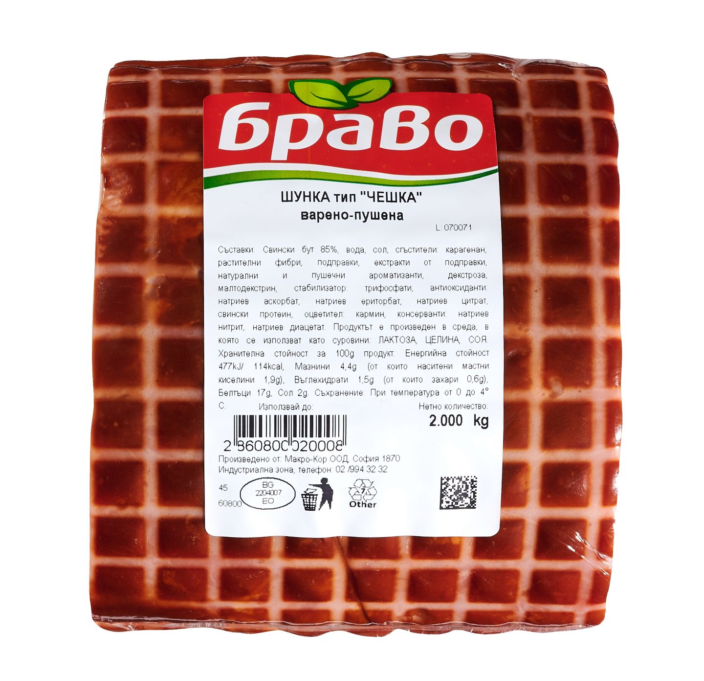 Изображение на БРАВО Шунка
тип Чешка