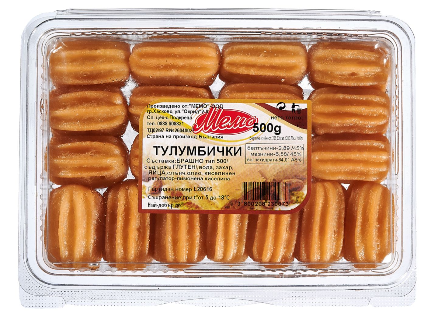 Изображение на Мемо Tулумбички