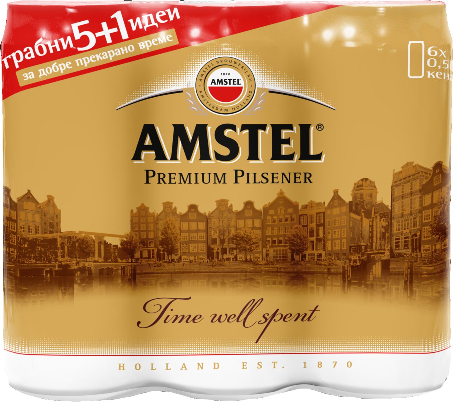 Изображение на Amstel Бира Premium Pilsener