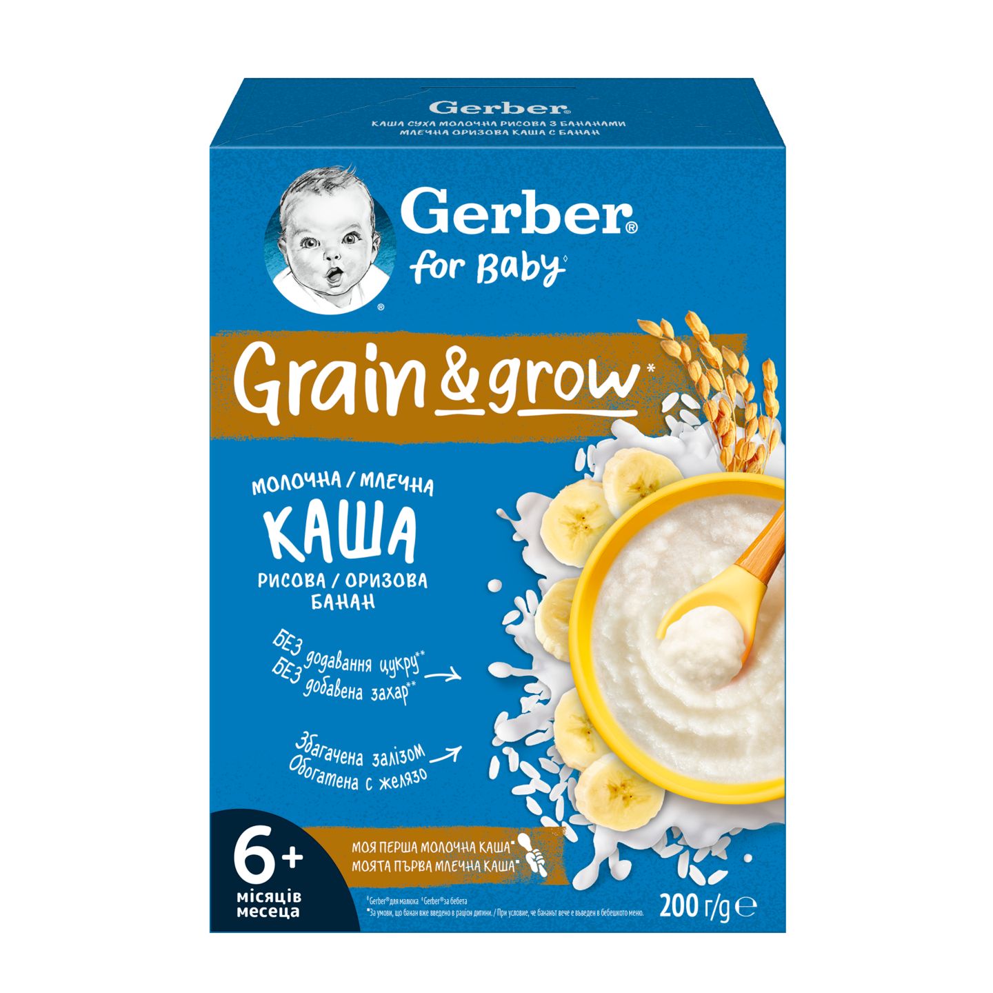 Изображение на Gerber Млечна оризова каша
с банан, 200 гр
