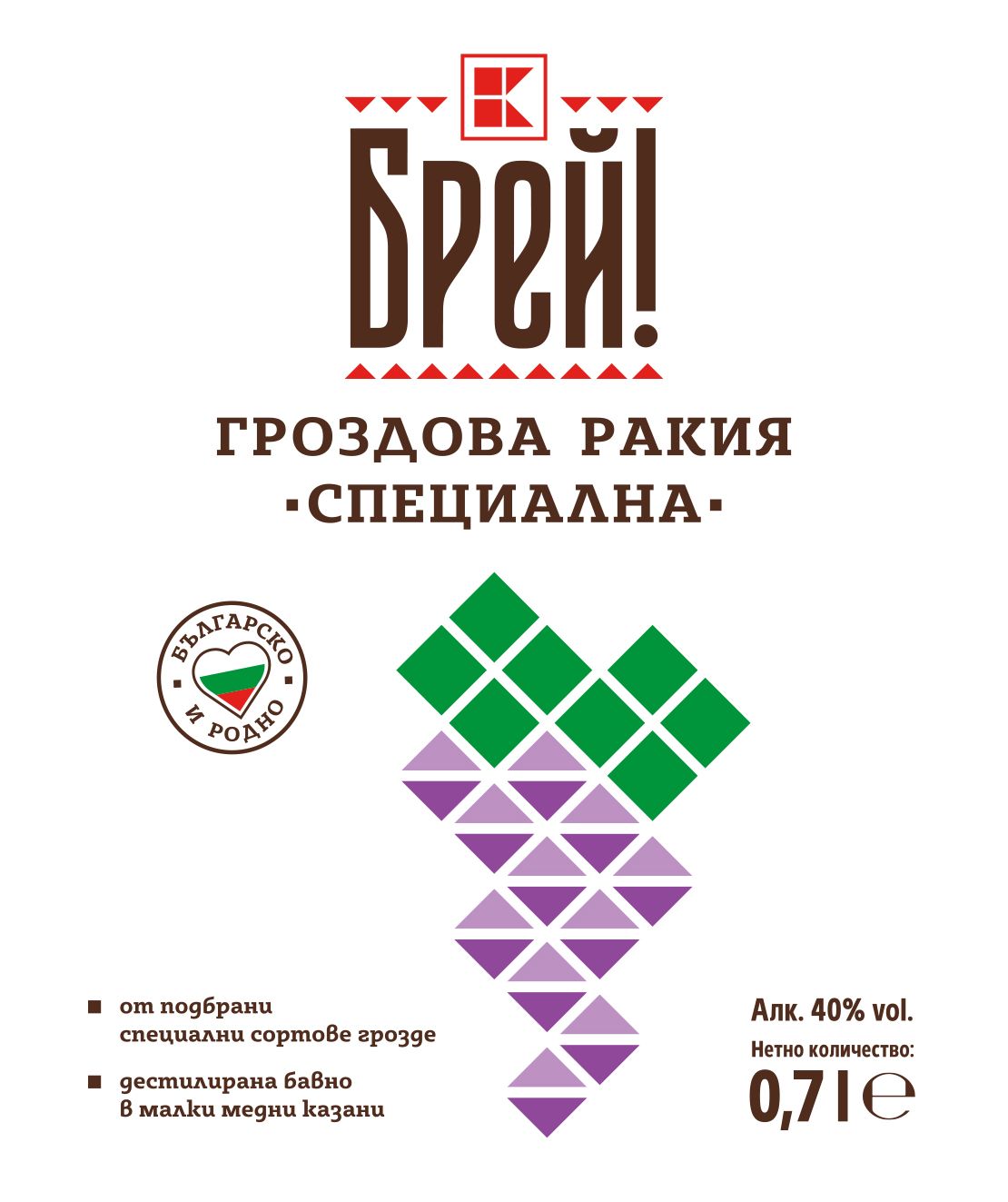 Изображение на БРЕЙ! Гроздова ракия
специална