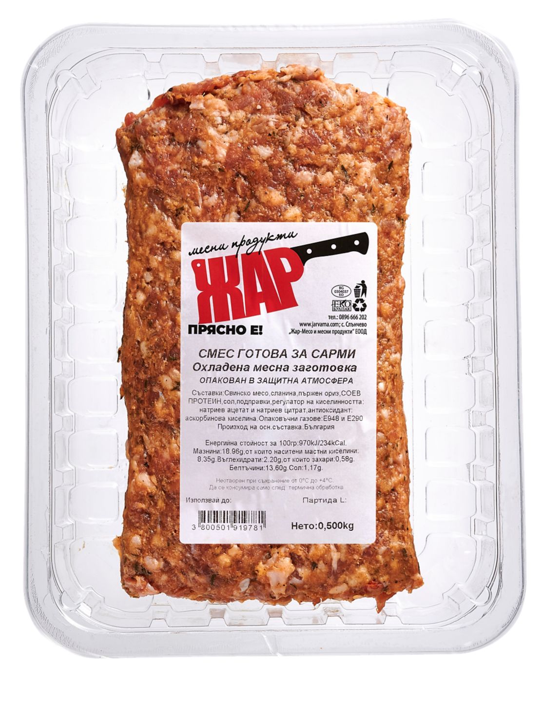 Изображение на Смес за сарми 