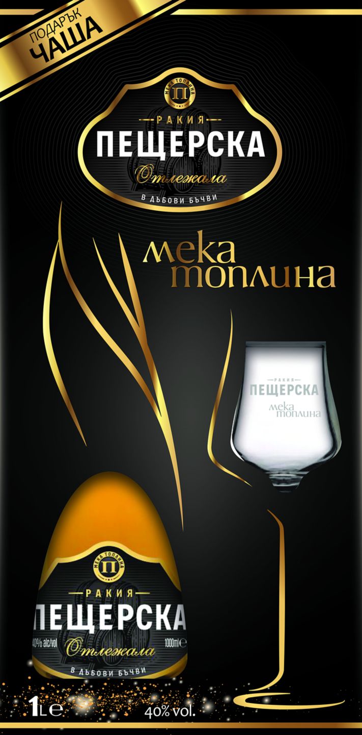 Изображение на Пещерска Гроздова ракия
отлежала