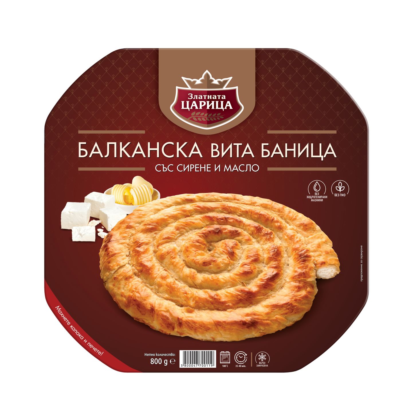 Изображение на Златна Царица Балканска баница
различни видове