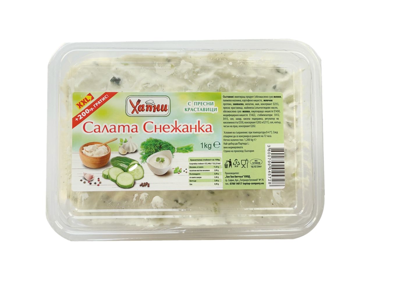 Изображение на ХАПНИ Салата
Снежанка или Руска