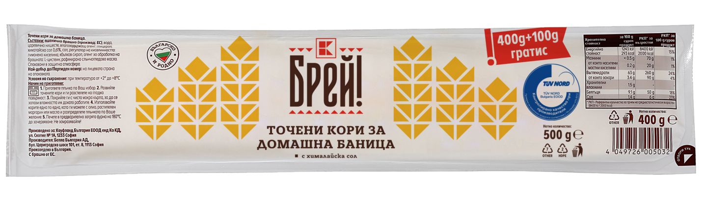 Изображение на БРЕЙ! Фини точени кори