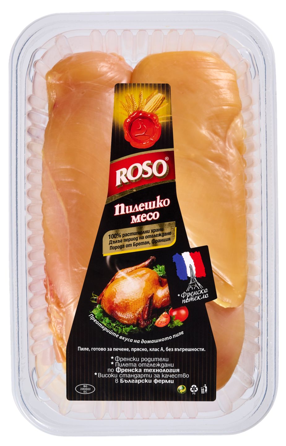 Изображение на ROSO Прясно пилешко филе
от гърди без кост и кожа