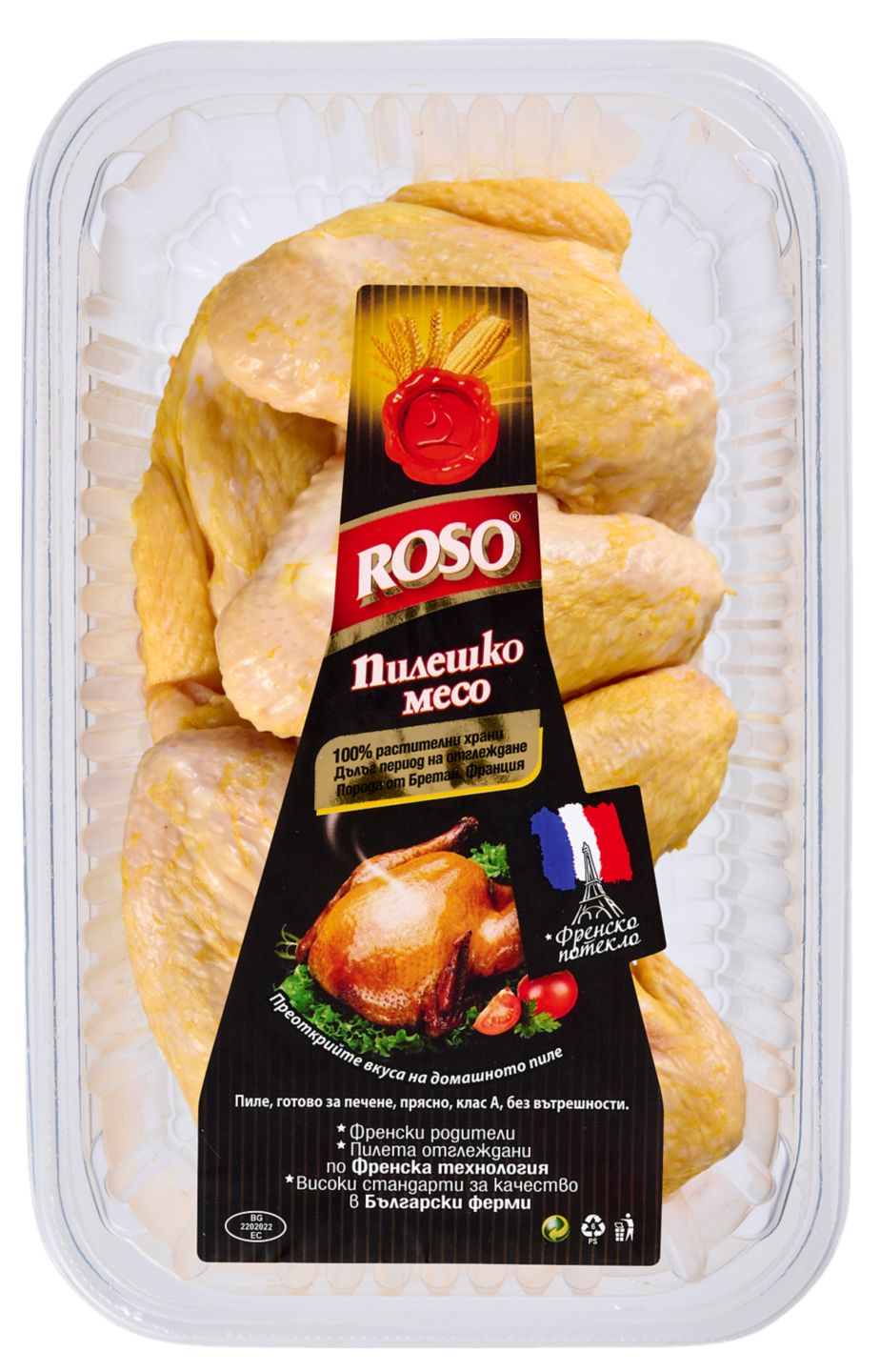 Изображение на ROSO Пресни пилешки крила