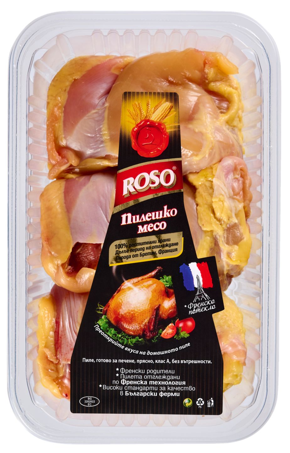 Изображение на ROSO Пилешки обезкостен бут
пресен без кожа