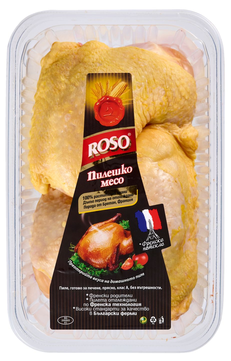Изображение на ROSO Пресен пилешки бут
с част от гърба