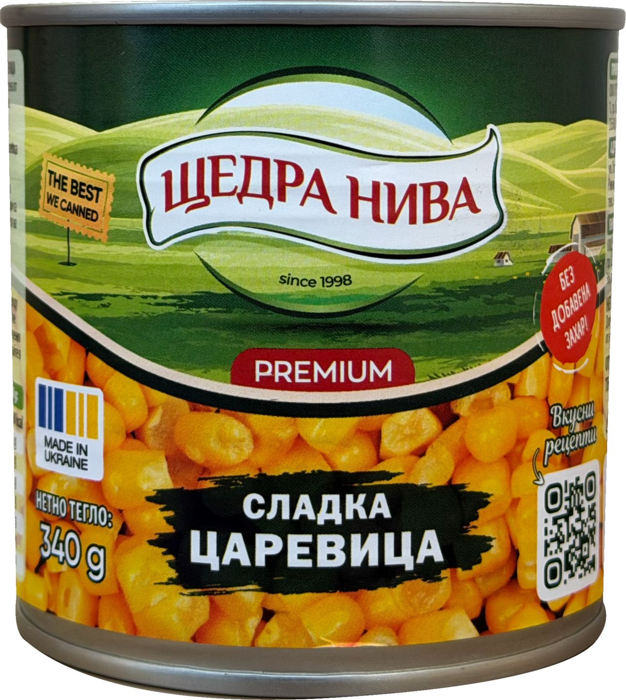 Изображение на ЩЕДРА НИВА Сладка царевица или
Зелен грах