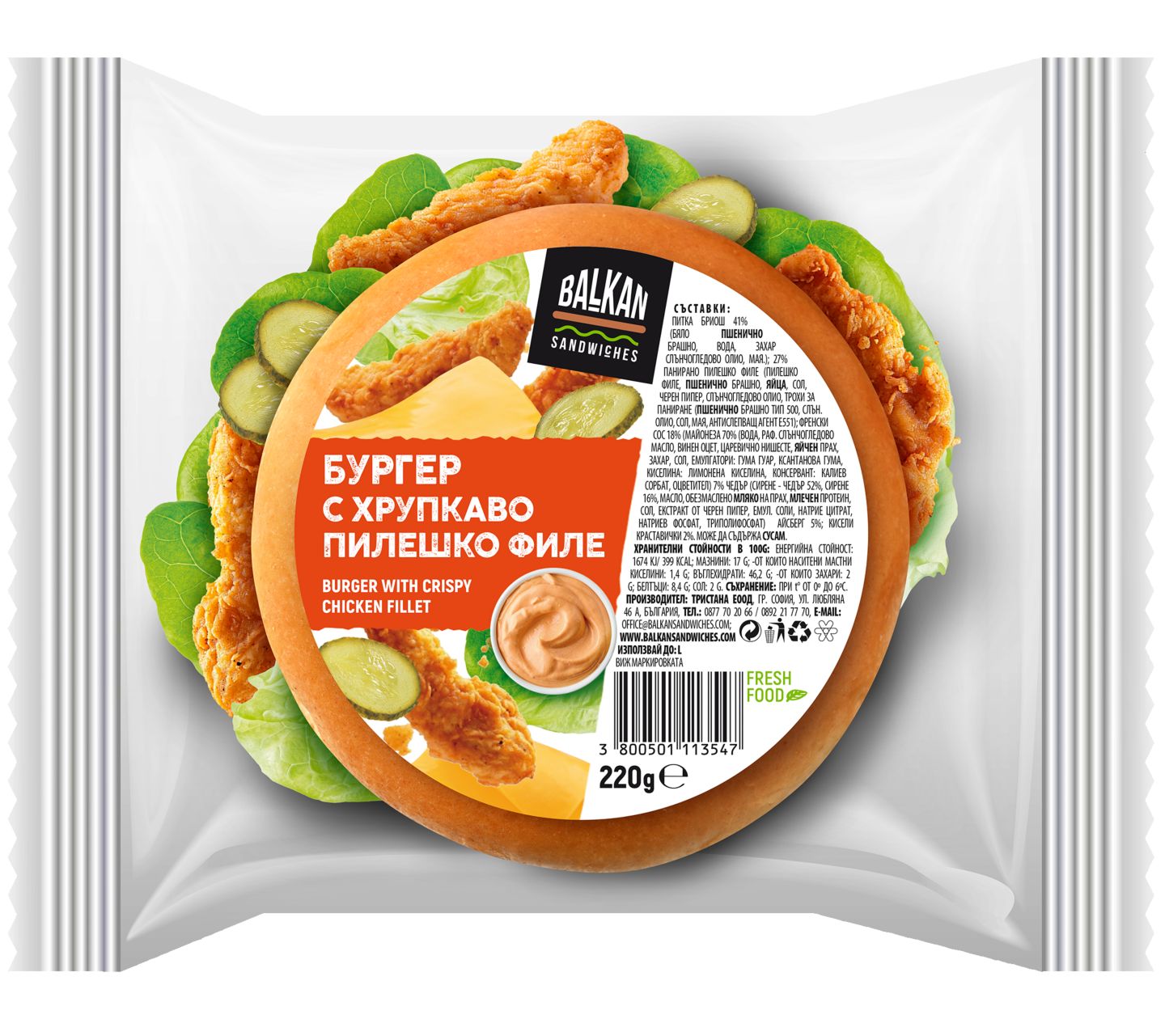 Изображение на BALKAN Чийзбургер