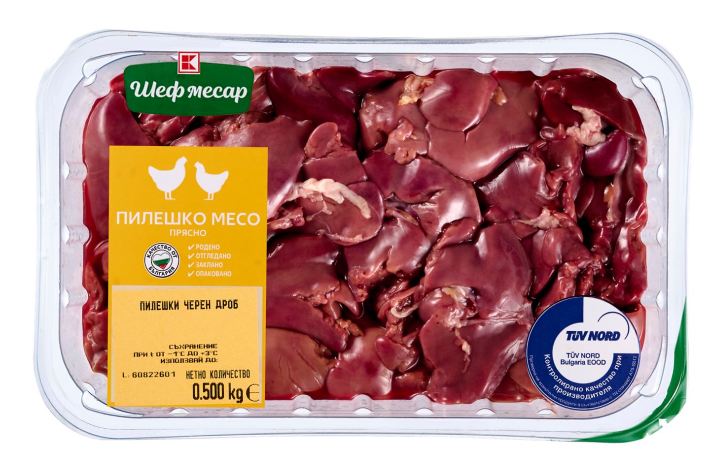 Изображение на Шеф Месар Пилешки черен дроб
500 г