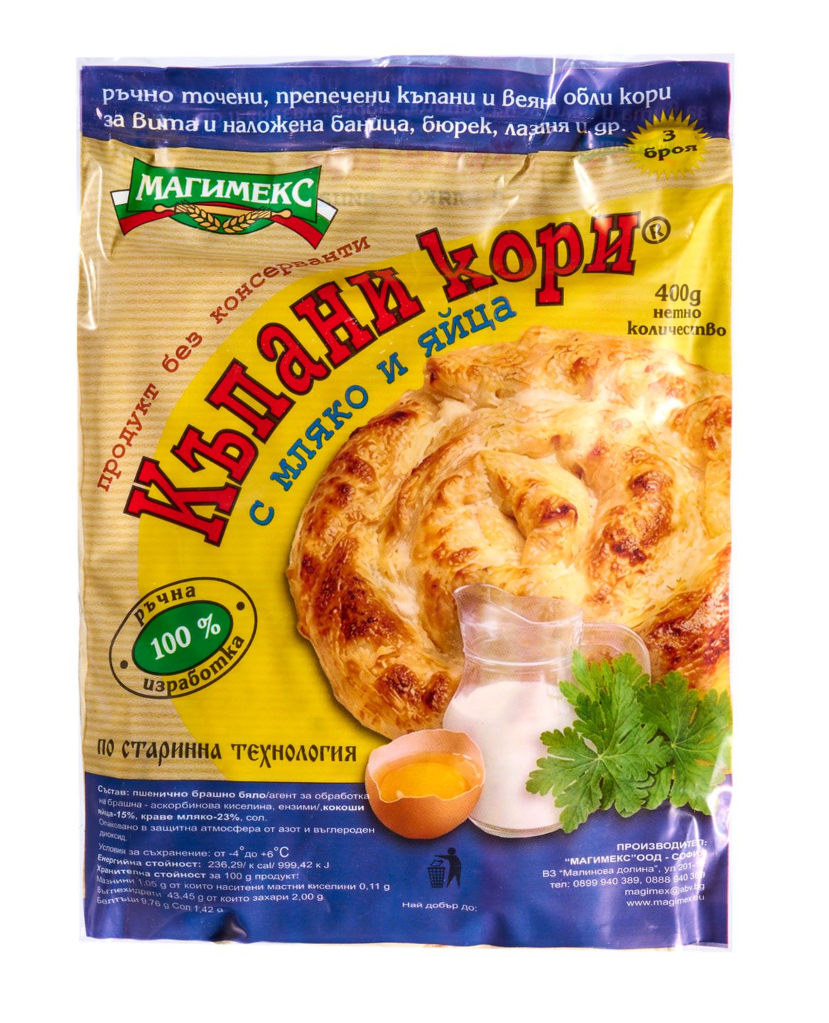 Изображение на МАГИМЕКС Къпани кори