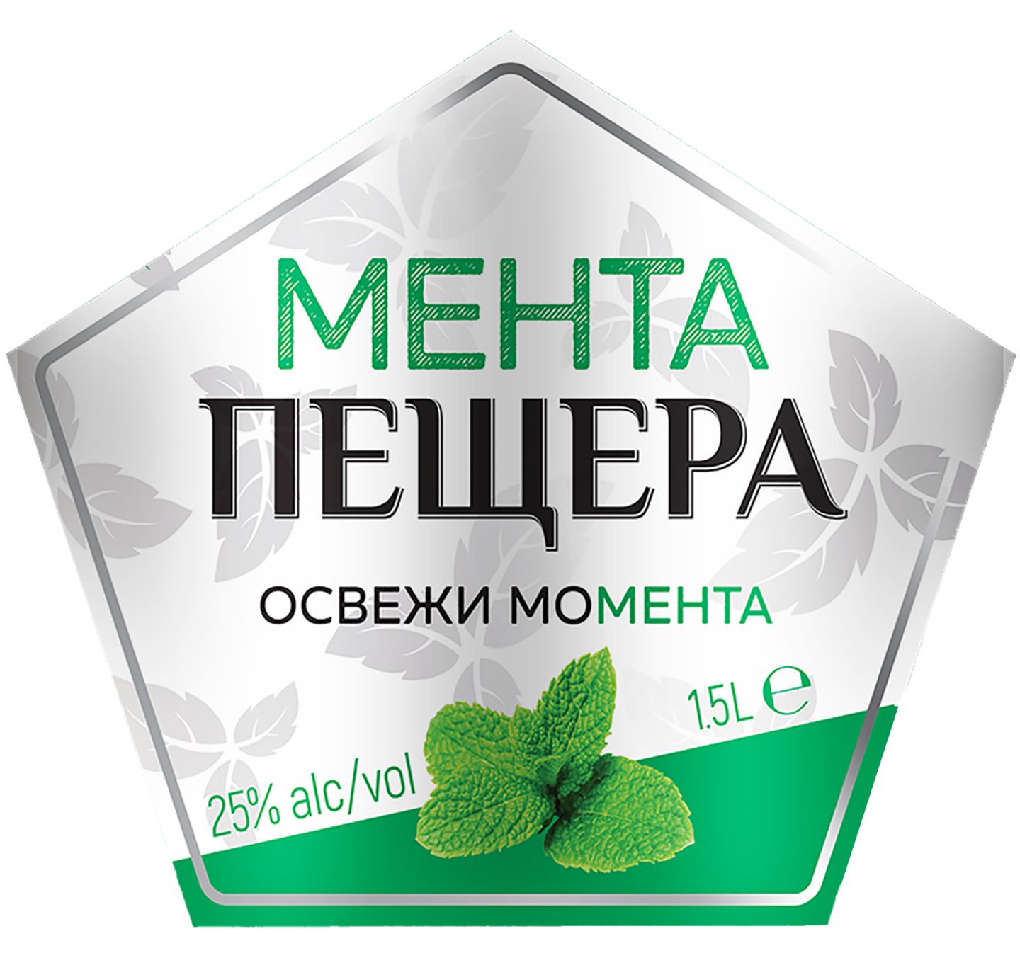 Изображение на ПЕЩЕРА Мента
25% vol