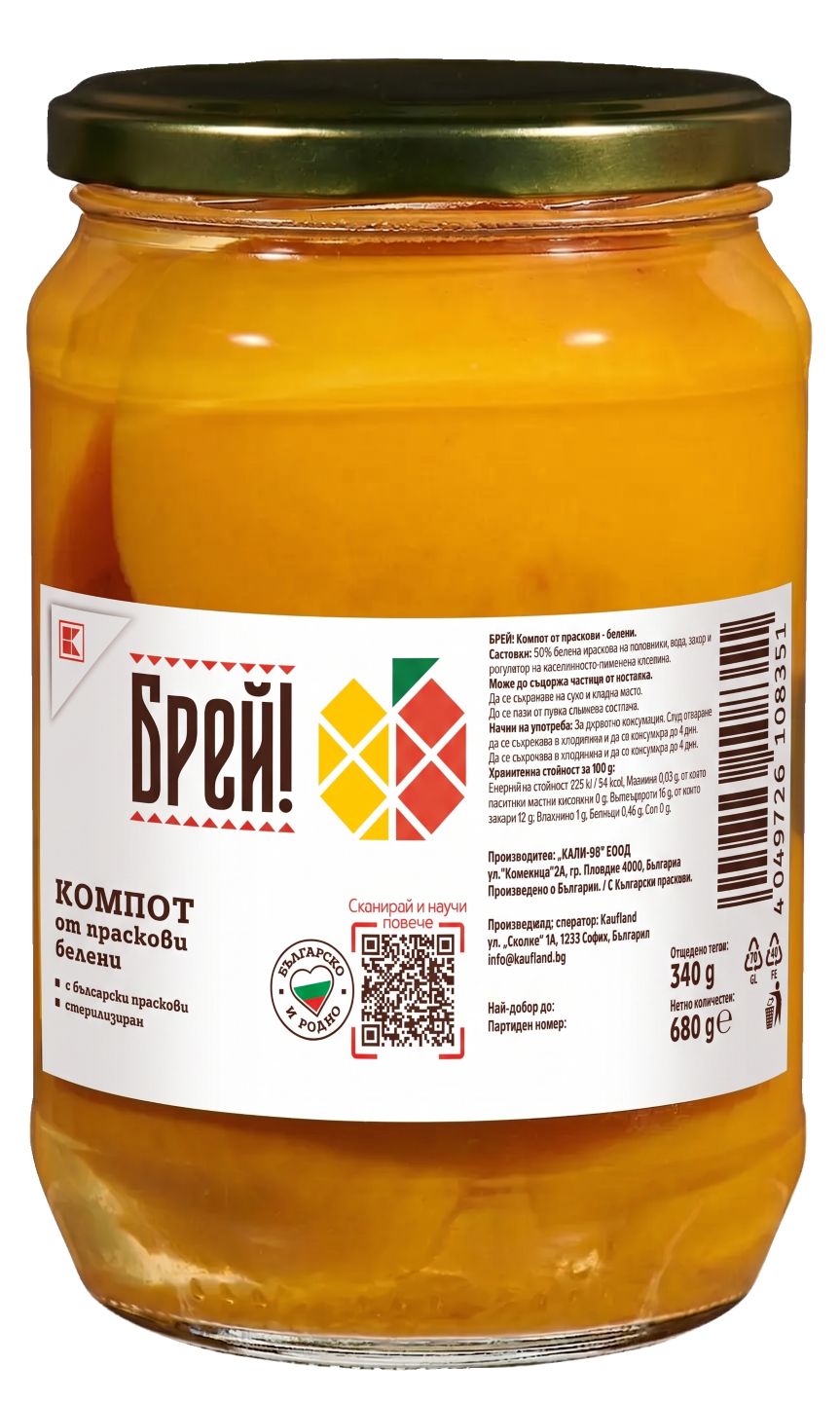 Изображение на БРЕЙ! Компот
различни видове