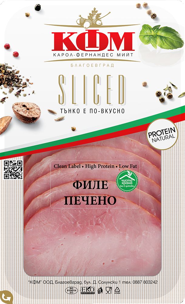 Изображение на КФМ Печено филе или Шунка
Чиста храна