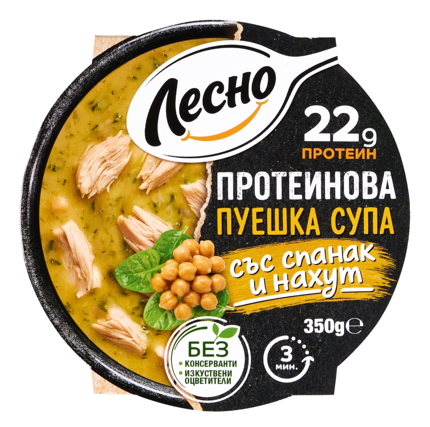 Изображение на ЛЕСНО Пуешка супа
с нахут и спанак