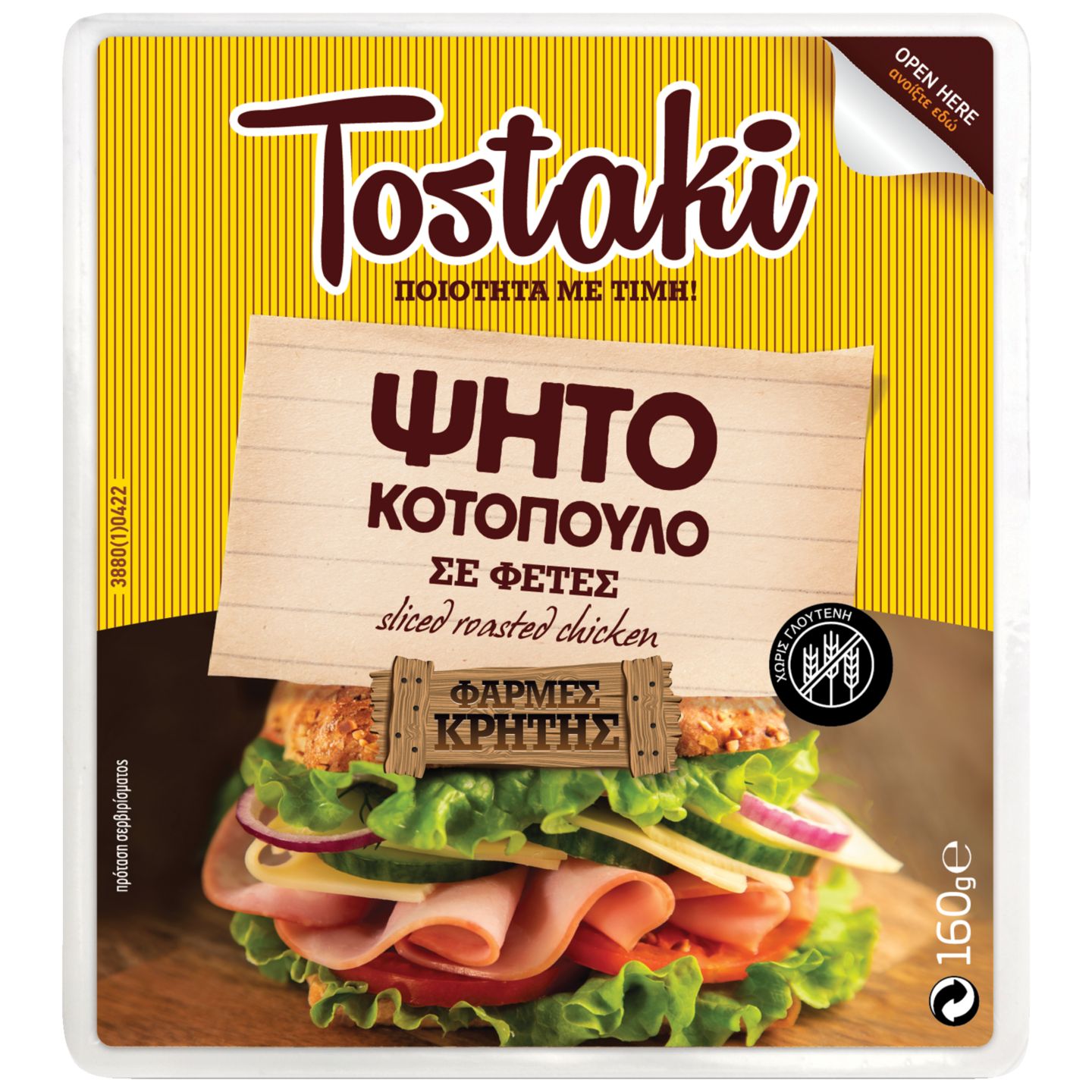 Изображение на Tostaki Пушено филе
различни видове