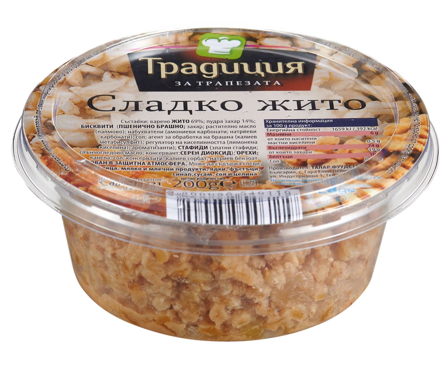Изображение на Традиция за трапезата Сладко жито