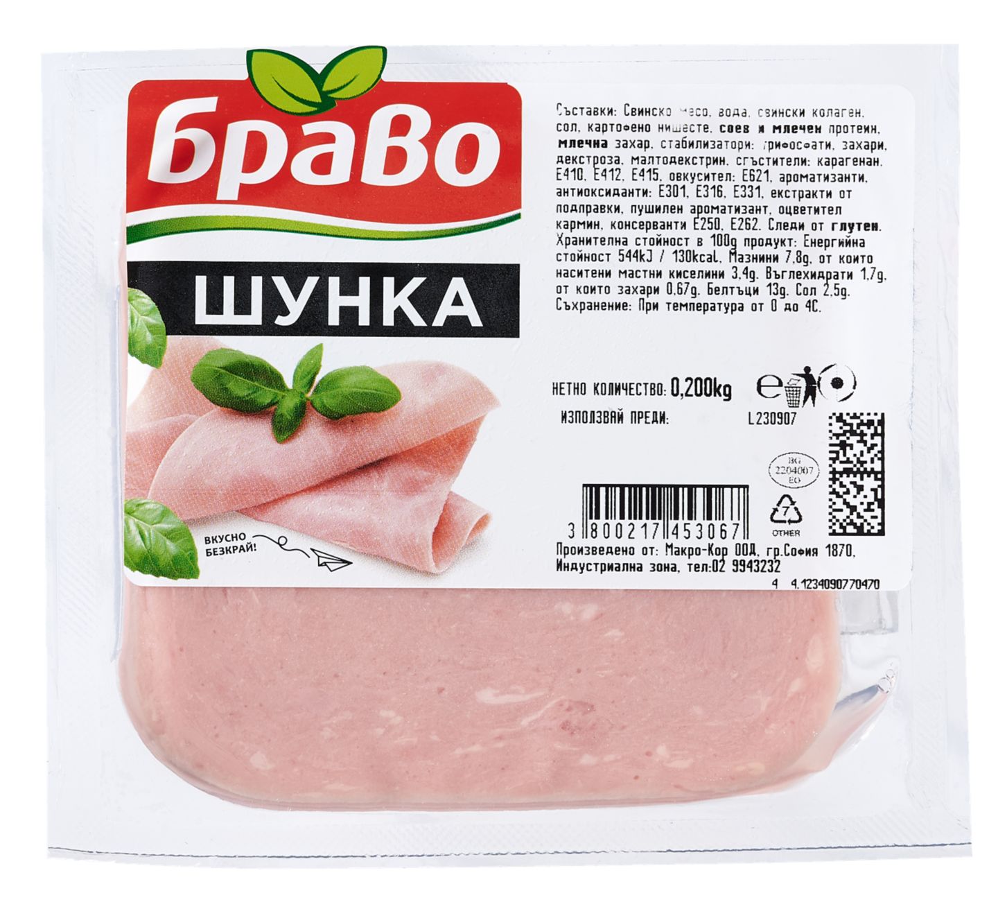 Изображение на Браво Свинска шунка
различни видове