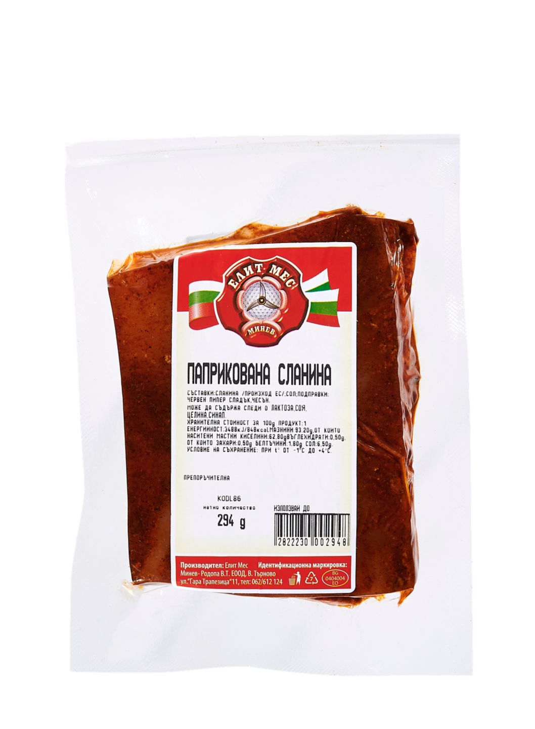 Изображение на ЕЛИТ МЕС Сланина
различни видове