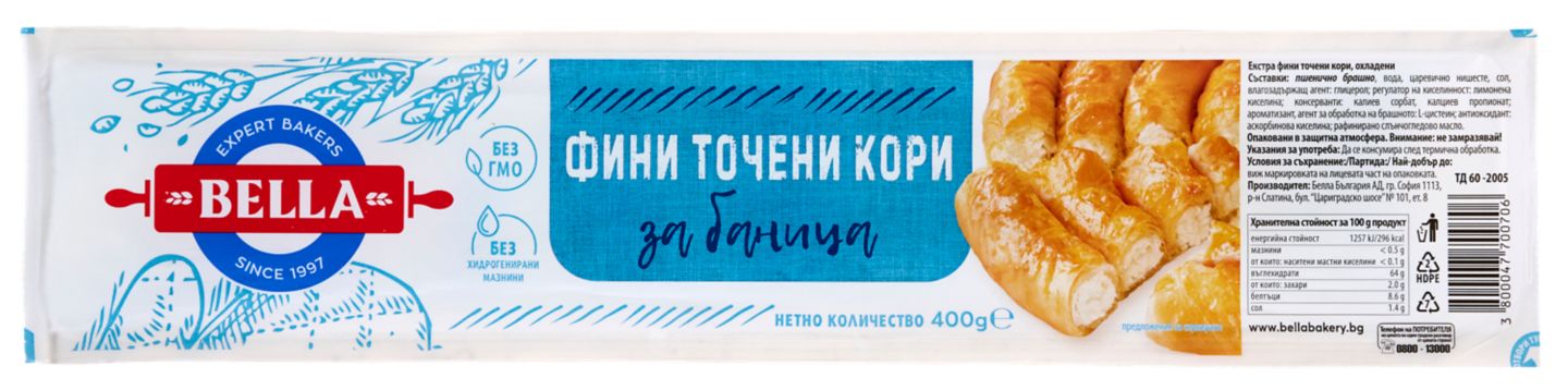 Изображение на Белла Точени кори
различни видове