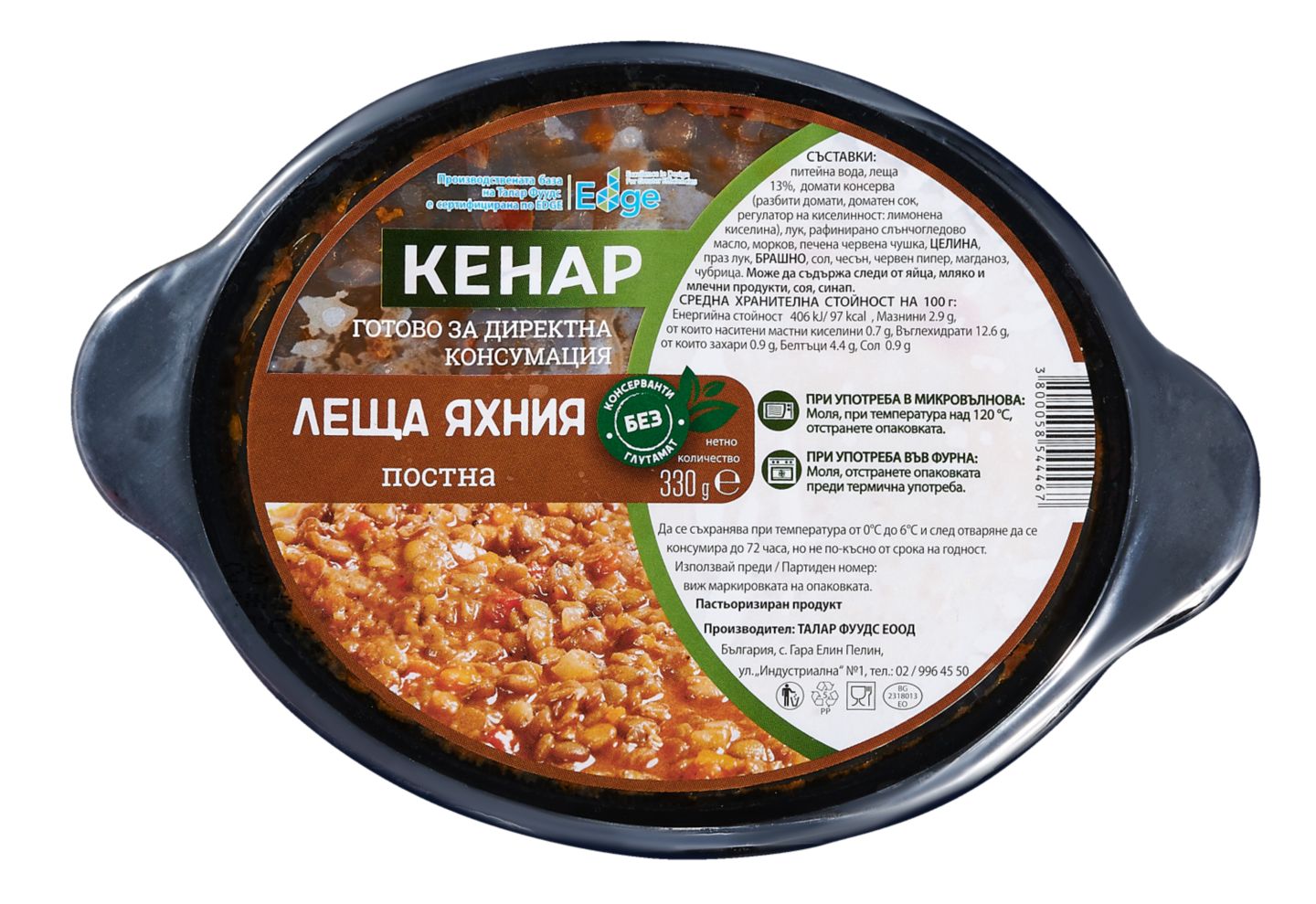 Изображение на Кенар Леща яхния