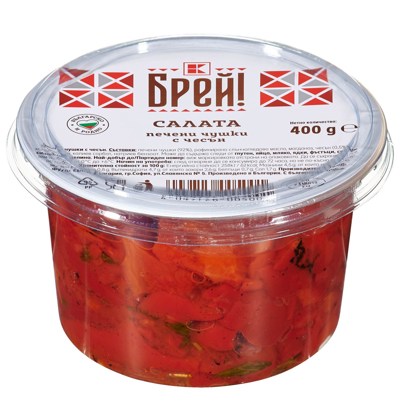 Изображение на Брей! Салата
чушки с чесън
