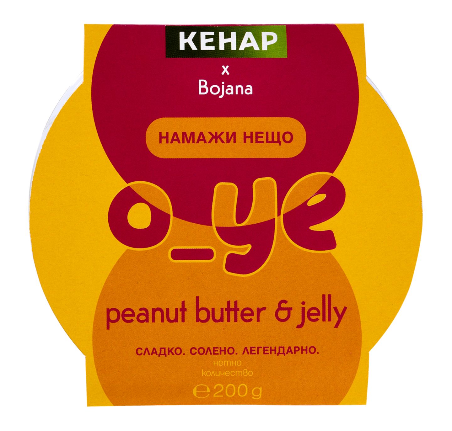Изображение на BOJANA O_YE Бургер сос, Трюфел майонеза
или Фъстъчено масло