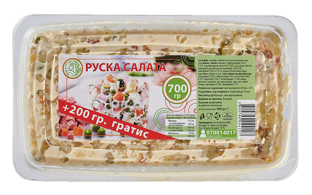 Изображение за продукта Руска салата 