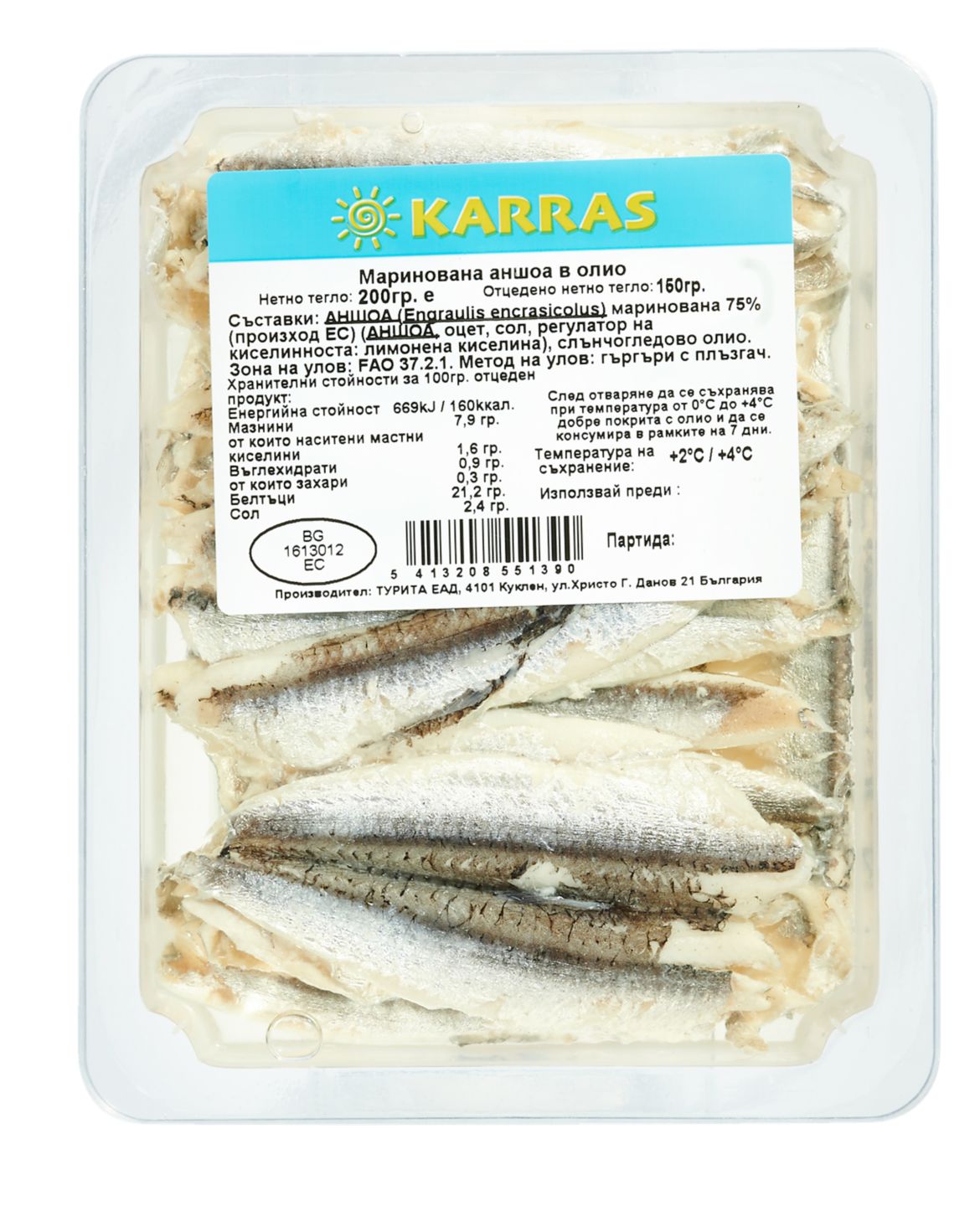 Изображение на Karras Маринована аншоа
или Салата морски дарове