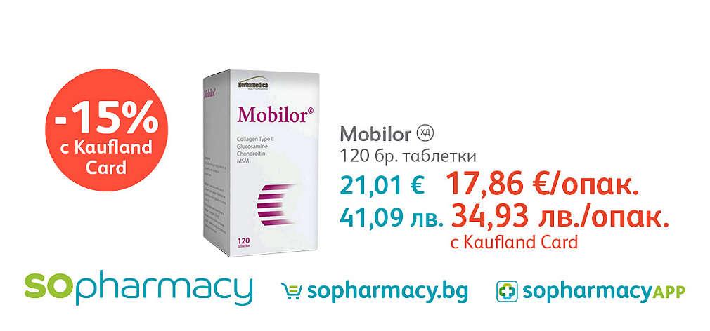 -15% Mobilor, 120 бр. таблетки