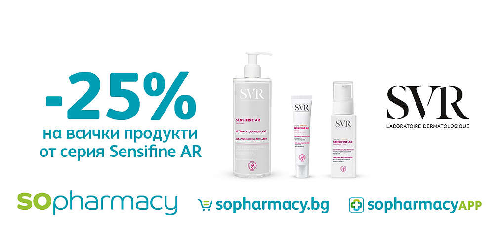 -25% на всички продукти на марката SVR от серия Sensifine AR