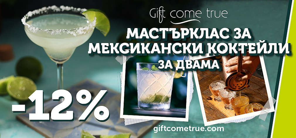 Gift Come True