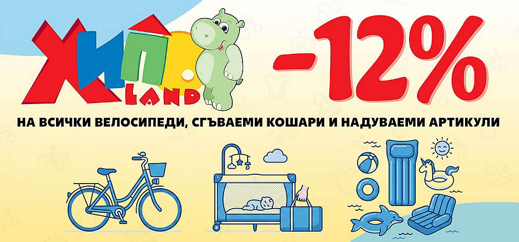 Хиполенд