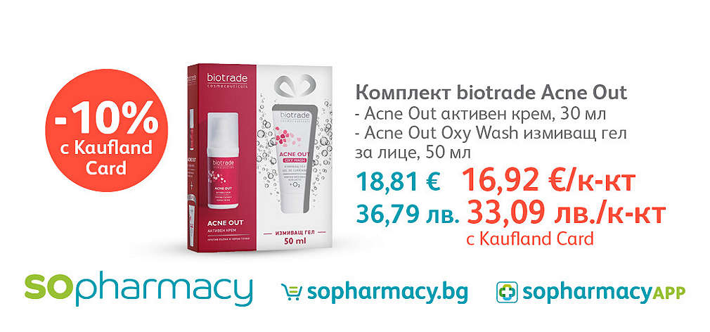 -10% на комплект biotrade Acne Out