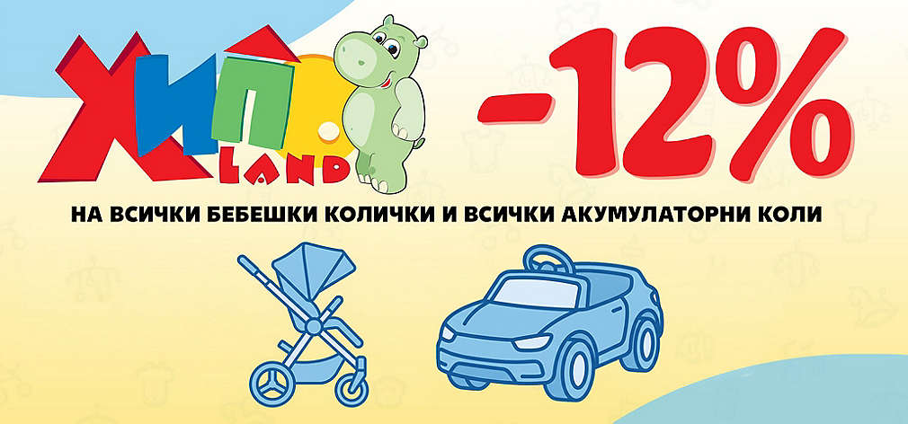 Хиполенд