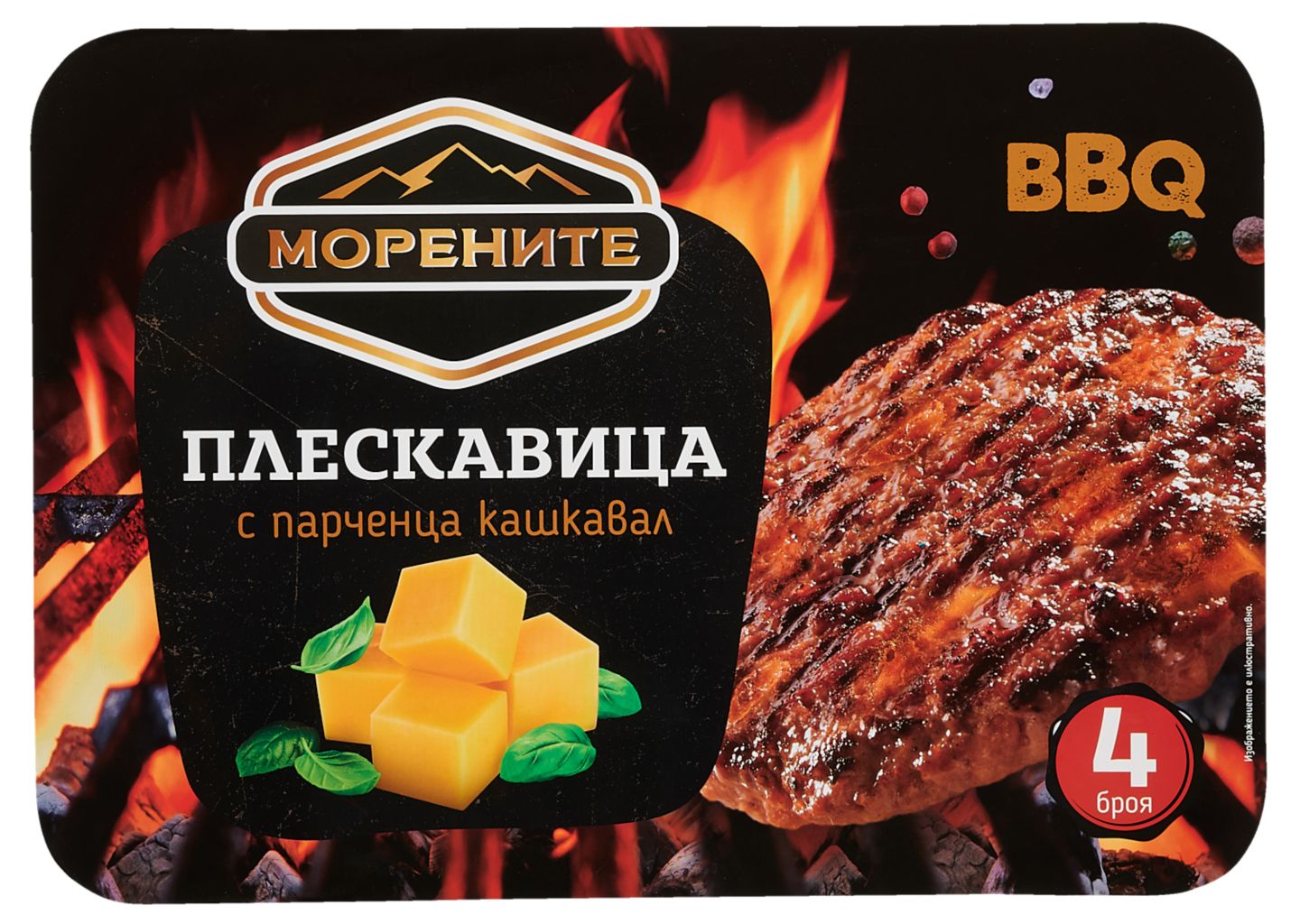 Изображение на Морените Плескавица с кашкавал
замразена