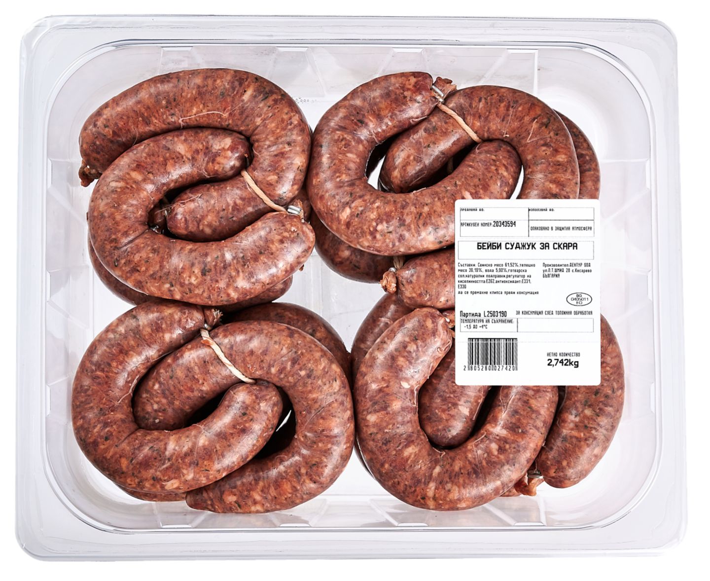 Изображение на Бейби суджук за скара от свежата витрина