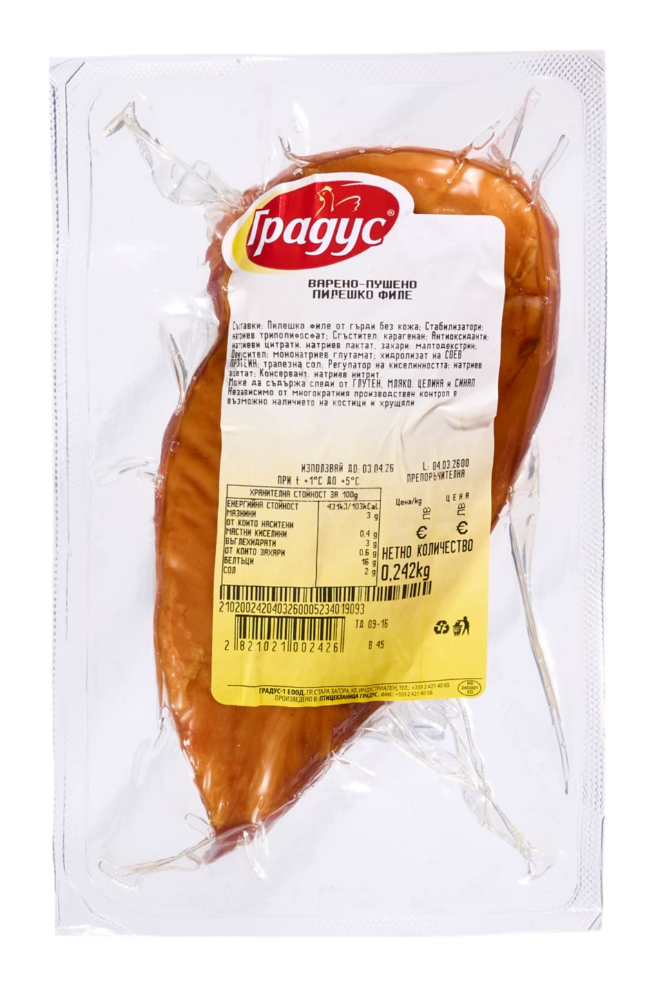 Изображение на Градус Пилешко филе