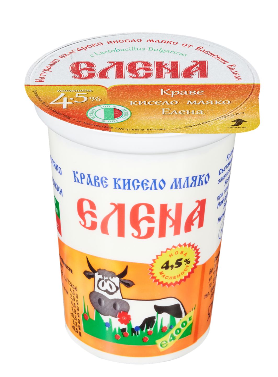 Изображение на Елена Кисело мляко