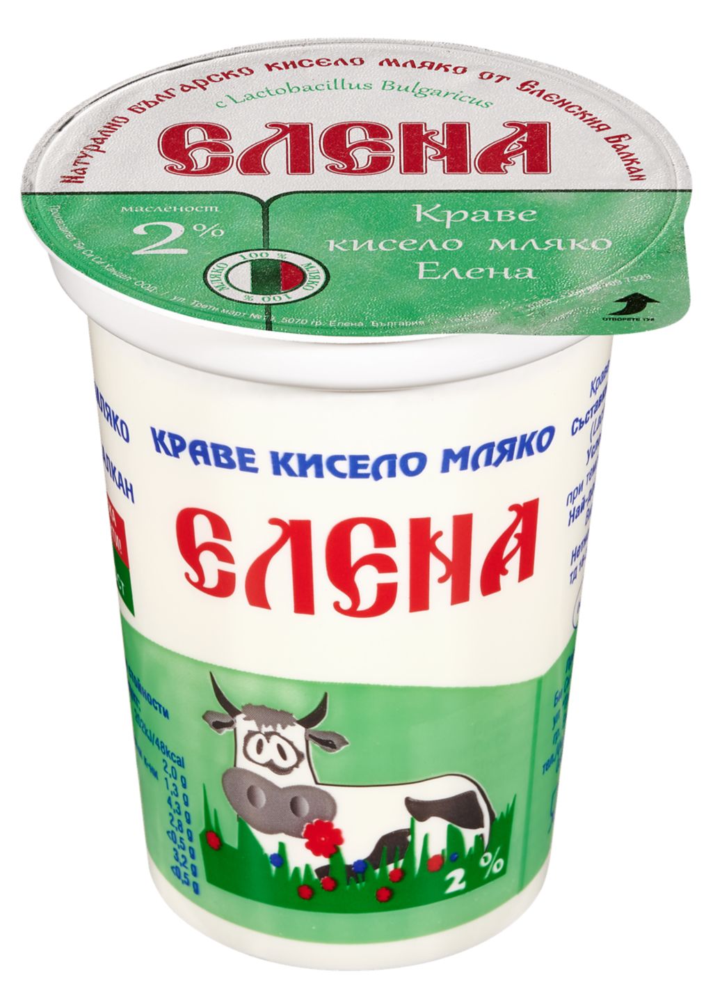 Изображение на Елена Кисело мляко