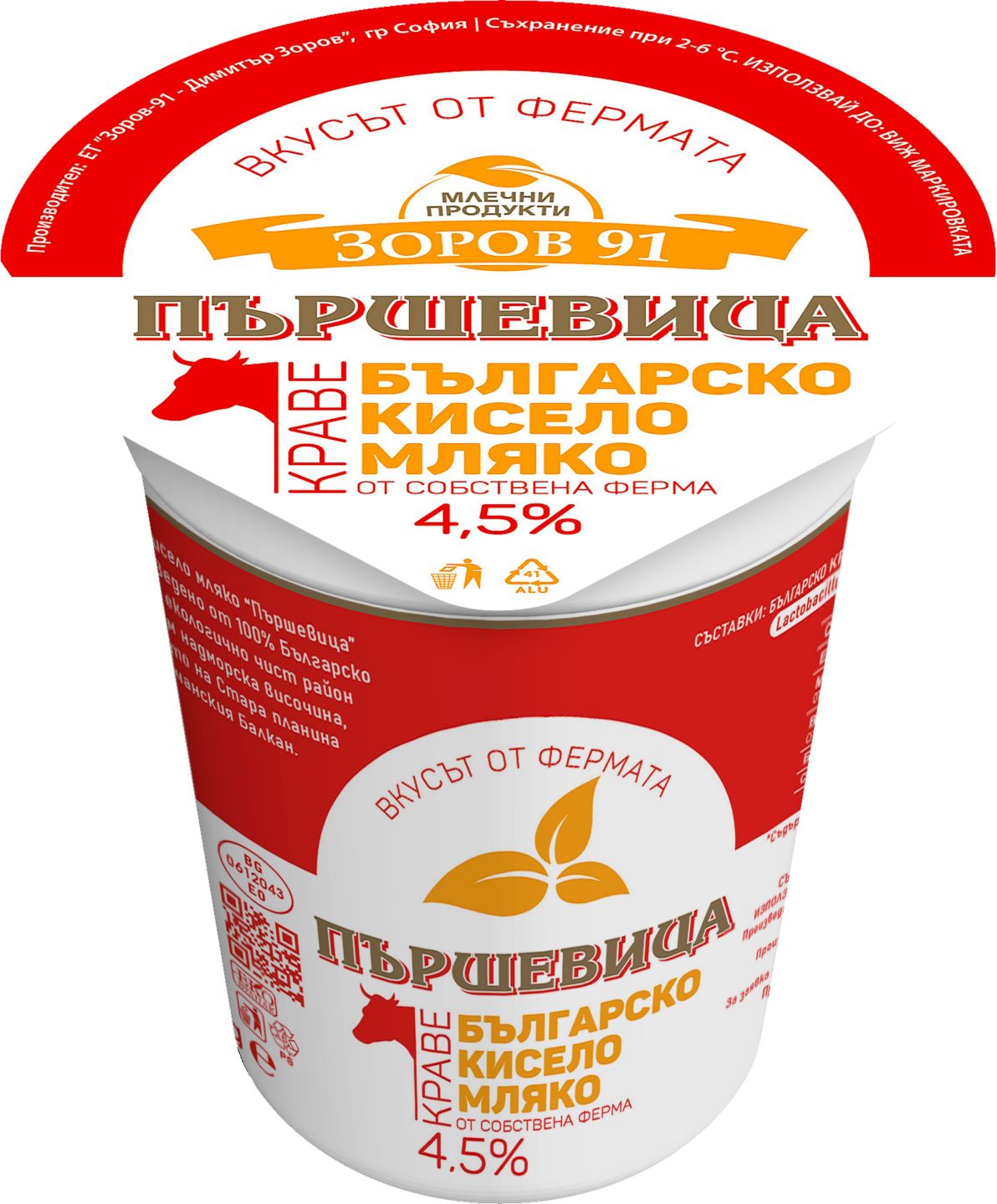 Изображение на ПЪРШЕВИЦА Кисело мляко